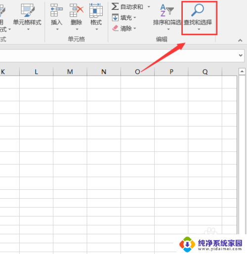 excel表格查找替换快捷键 Excel表格查找和替换快捷键