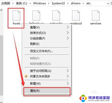 win10修改hostname 修改win10系统的hosts文件教程