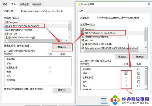 win10修改hostname 修改win10系统的hosts文件教程