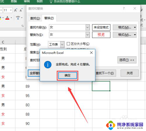 excel表格查找替换快捷键 Excel表格查找和替换快捷键