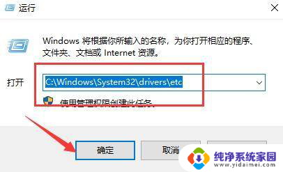 win10修改hostname 修改win10系统的hosts文件教程