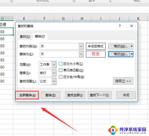 excel表格查找替换快捷键 Excel表格查找和替换快捷键