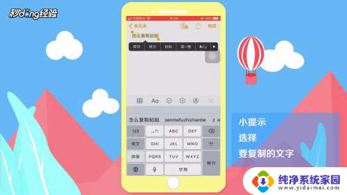 苹果手机怎么粘贴复制文字 苹果手机复制粘贴方法