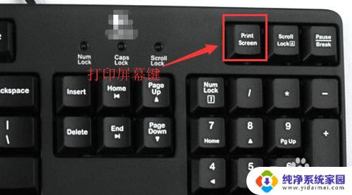 如何截图电脑全屏快捷键 电脑如何使用快捷键进行全屏截图