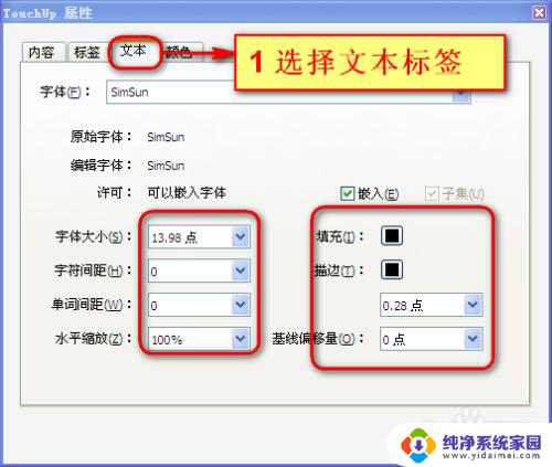 怎么改pdf文件里面的字体 怎样修改PDF中文字的字体粗细