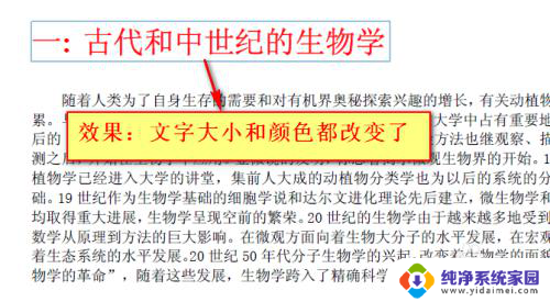 怎么改pdf文件里面的字体 怎样修改PDF中文字的字体粗细