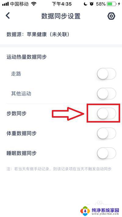 怎么把运动健康的步数设置到桌面 华为手机运动健康步数怎么在桌面显示