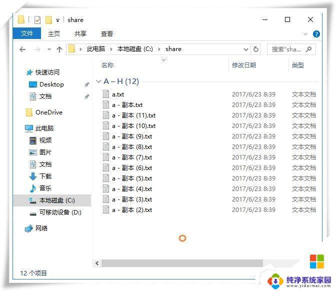 多选文件快捷键是什么 全选快捷键是什么Windows系统