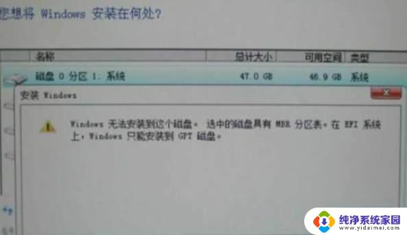 mbr装不了win10 解决Win10无法安装到磁盘的方法