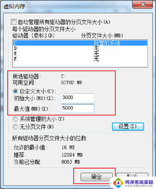 电脑下载内存不足怎么办 内存不足怎么解决电脑卡顿问题