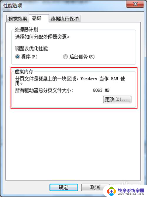 电脑下载内存不足怎么办 内存不足怎么解决电脑卡顿问题