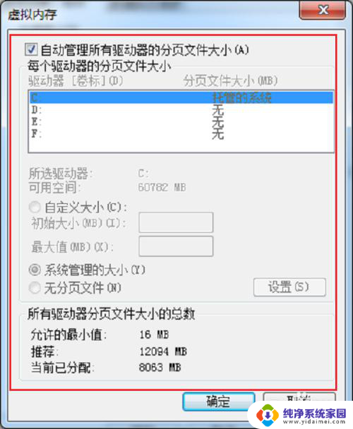 电脑下载内存不足怎么办 内存不足怎么解决电脑卡顿问题