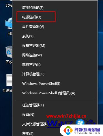 windows10笔记本合上盖子不休眠 Win10笔记本设置合盖不休眠的方法