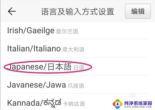 手机安装日语输入法 华为手机如何输入日文字符