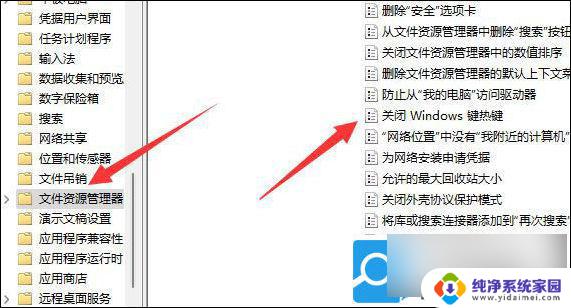 win键被锁怎么解锁win11 Win11系统win键被禁用了怎么办