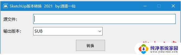 dng转换器怎么安装 Adobe DNG Converter v16.0 官方下载