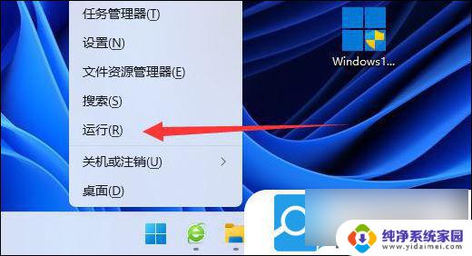 win键被锁怎么解锁win11 Win11系统win键被禁用了怎么办