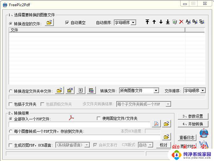 dng转换器怎么安装 Adobe DNG Converter v16.0 官方下载