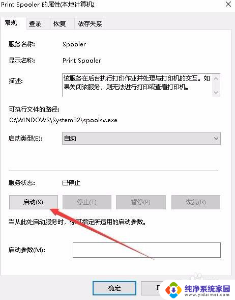 怎么无法添加打印机 Win10添加打印机失败怎么办