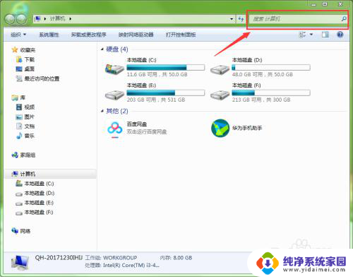 怎样在电脑上搜索文件 在电脑中查找文件的方法