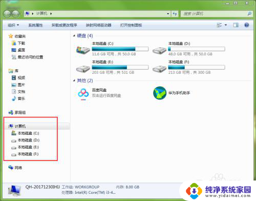 怎样在电脑上搜索文件 在电脑中查找文件的方法