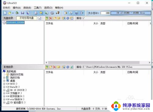 ultraiso如何刻录光盘 UltraISO刻录光盘教程