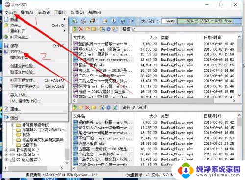 ultraiso如何刻录光盘 UltraISO刻录光盘教程