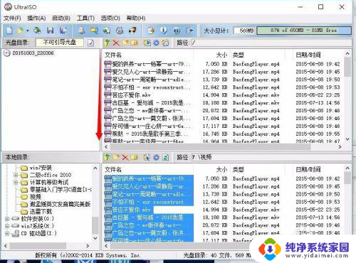 ultraiso如何刻录光盘 UltraISO刻录光盘教程