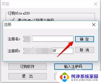 ultraiso如何刻录光盘 UltraISO刻录光盘教程