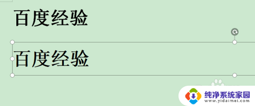 wps复制粘贴怎么变成了图片 WPS文字如何实现文档内容复制粘贴为图片格式