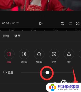 剪映怎么调视频亮度 剪映视频亮度调节方法