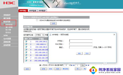 连不上局域网的原因 电脑无法连接到企业内网怎么办