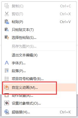 wps怎样能切换字幕 wps字幕切换方法