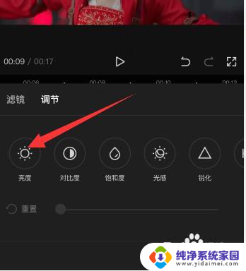 剪映怎么调视频亮度 剪映视频亮度调节方法