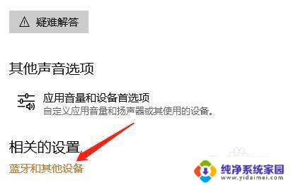 更改拼写错误的步骤是什么 硬件键盘自动更正拼写错误的设置步骤