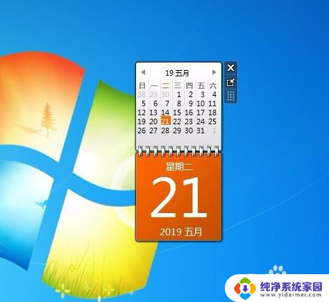 电脑桌面 日历 怎么在电脑桌面上固定显示日历