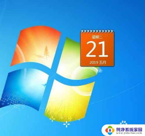 电脑桌面 日历 怎么在电脑桌面上固定显示日历