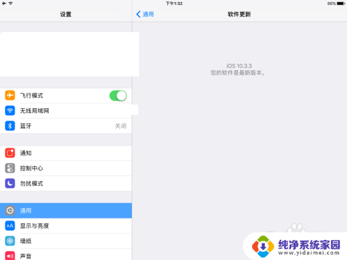 ipad怎么屏蔽系统更新 怎样屏蔽iPhone系统更新