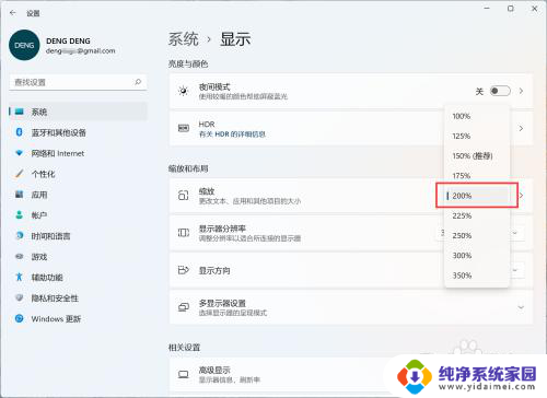 4k显示器怎样设置才是正确的 win11系统设置4k显示器分辨率的步骤