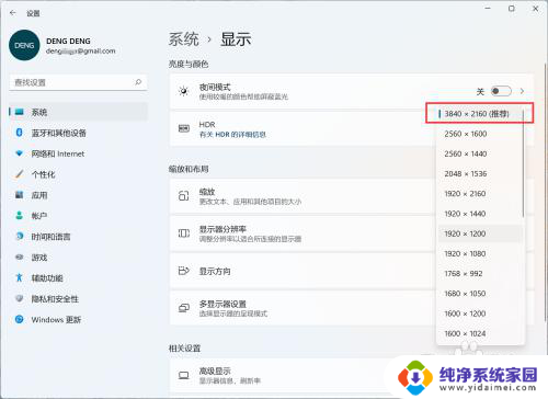 4k显示器怎样设置才是正确的 win11系统设置4k显示器分辨率的步骤