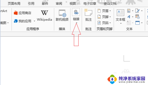 word交叉引用怎么设置 Word插入交叉引用的方法