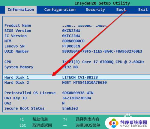 电脑bios怎么看硬盘 怎样通过BIOS查看硬盘是否被识别