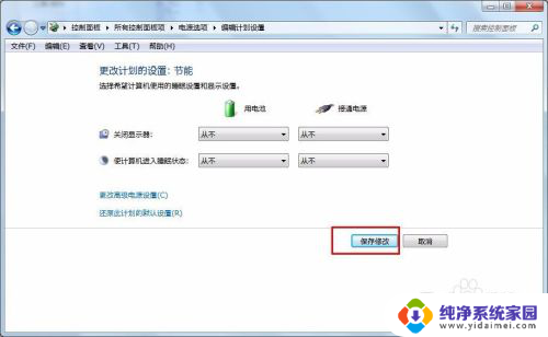 台式电脑怎么不黑屏待机 怎样设置电脑显示器待机不自动黑屏