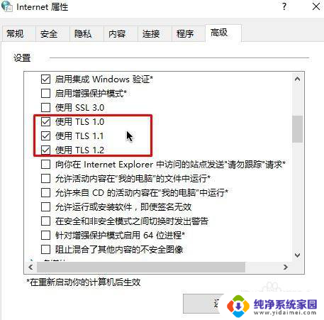 使用过期或不安全的tls安全设置 网站使用不安全的TLS安全设置