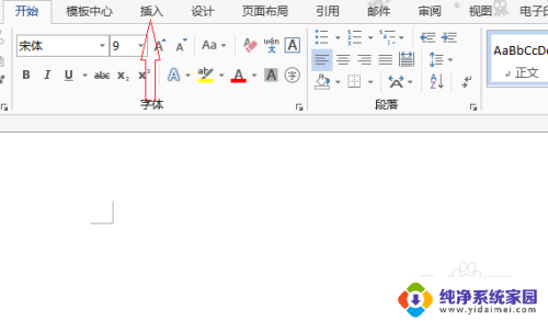 word交叉引用怎么设置 Word插入交叉引用的方法