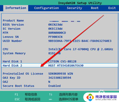 电脑bios怎么看硬盘 怎样通过BIOS查看硬盘是否被识别