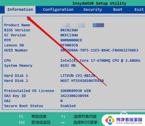 电脑bios怎么看硬盘 怎样通过BIOS查看硬盘是否被识别