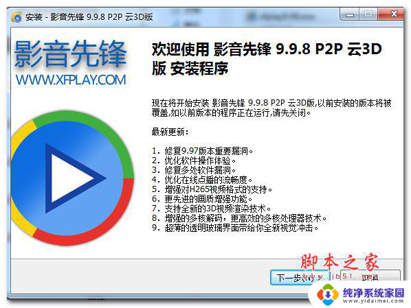 vmix19破解版安装教程 Vmix Pro 视频混合软件破解版