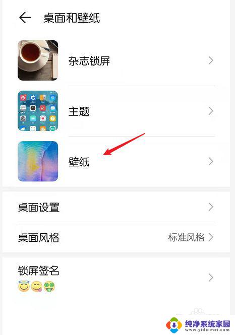 苹果16系统壁纸锁屏和主屏幕怎么删除 iOS16怎样快速删除不需要的锁屏墙纸