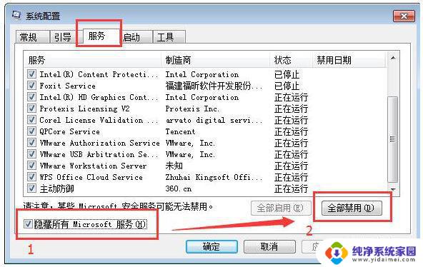 应用程序发生异常unknown0xc0000417 解决Win10应用程序显示异常代码0xc0000417的步骤